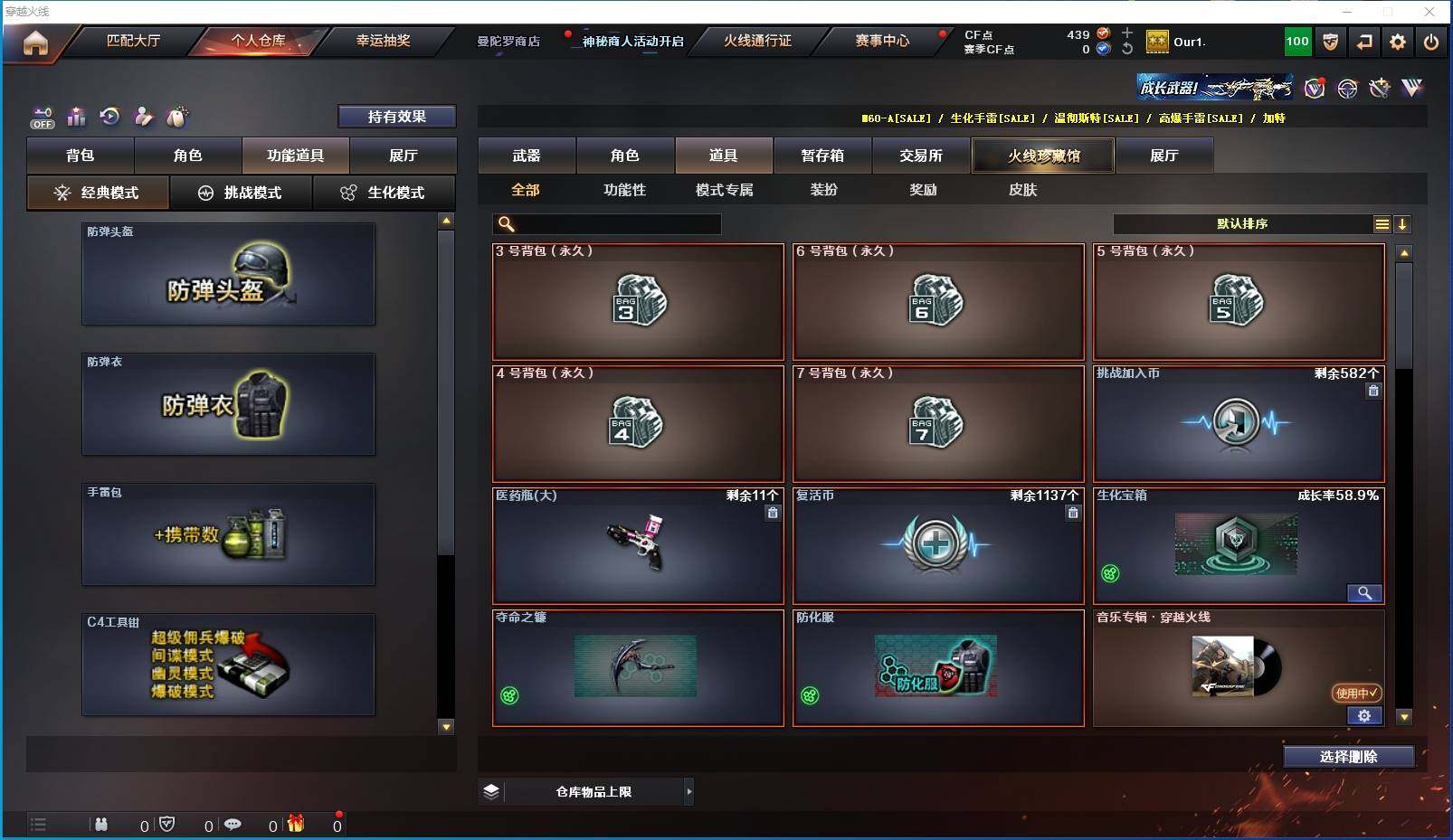CFXS321299穿越火线账号详情图25 CFXS321299穿越火线账号详情图25