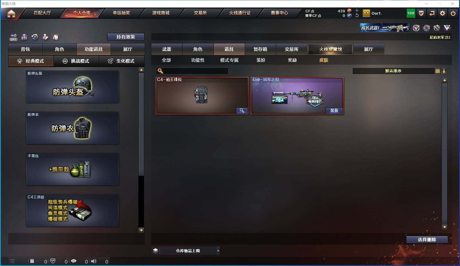 CFXS321299穿越火线账号详情图26 CFXS321299穿越火线账号详情图26