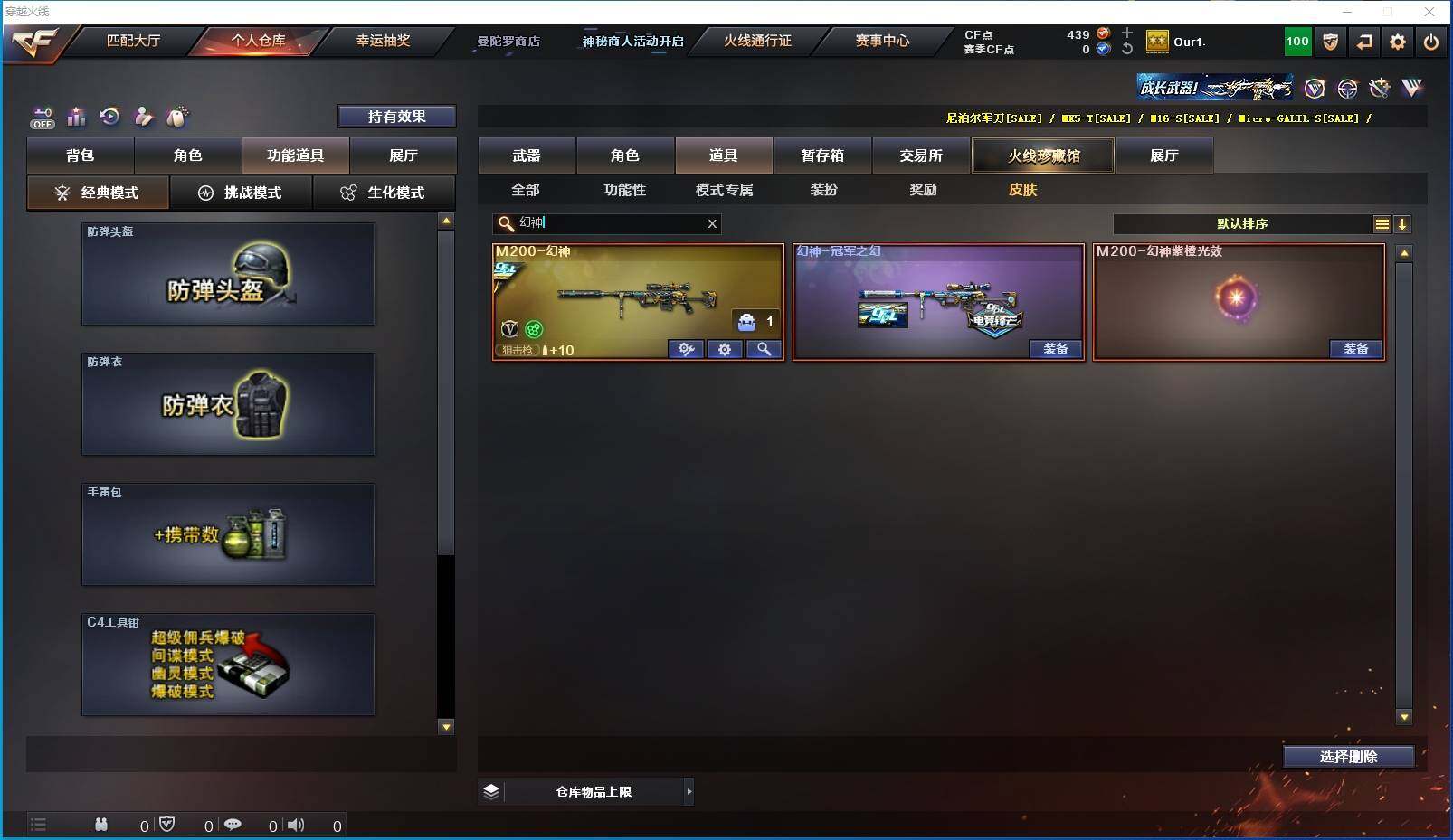 CFXS321299穿越火线账号详情图27 CFXS321299穿越火线账号详情图27