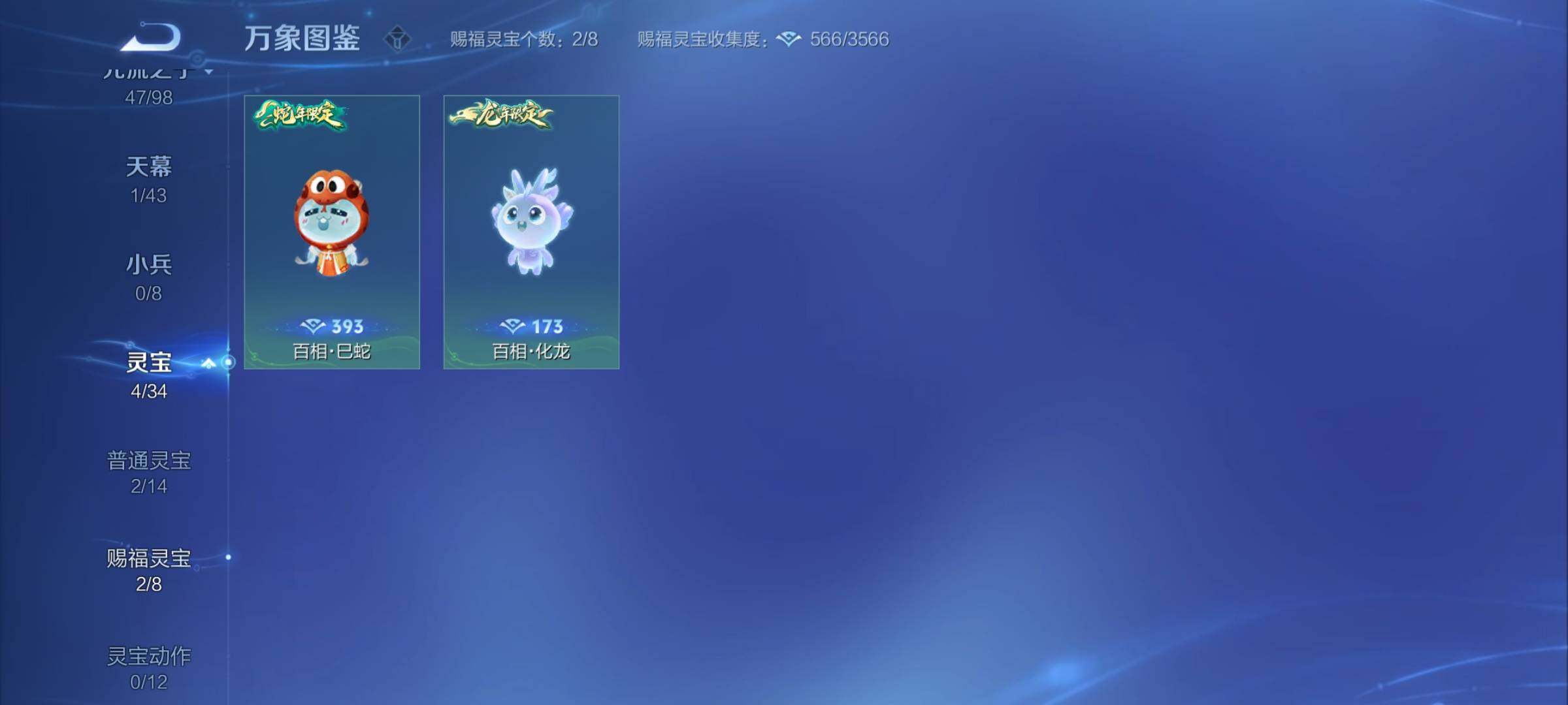 WZYXS3221246王者荣耀账号详情图22 WZYXS3221246王者荣耀账号详情图22