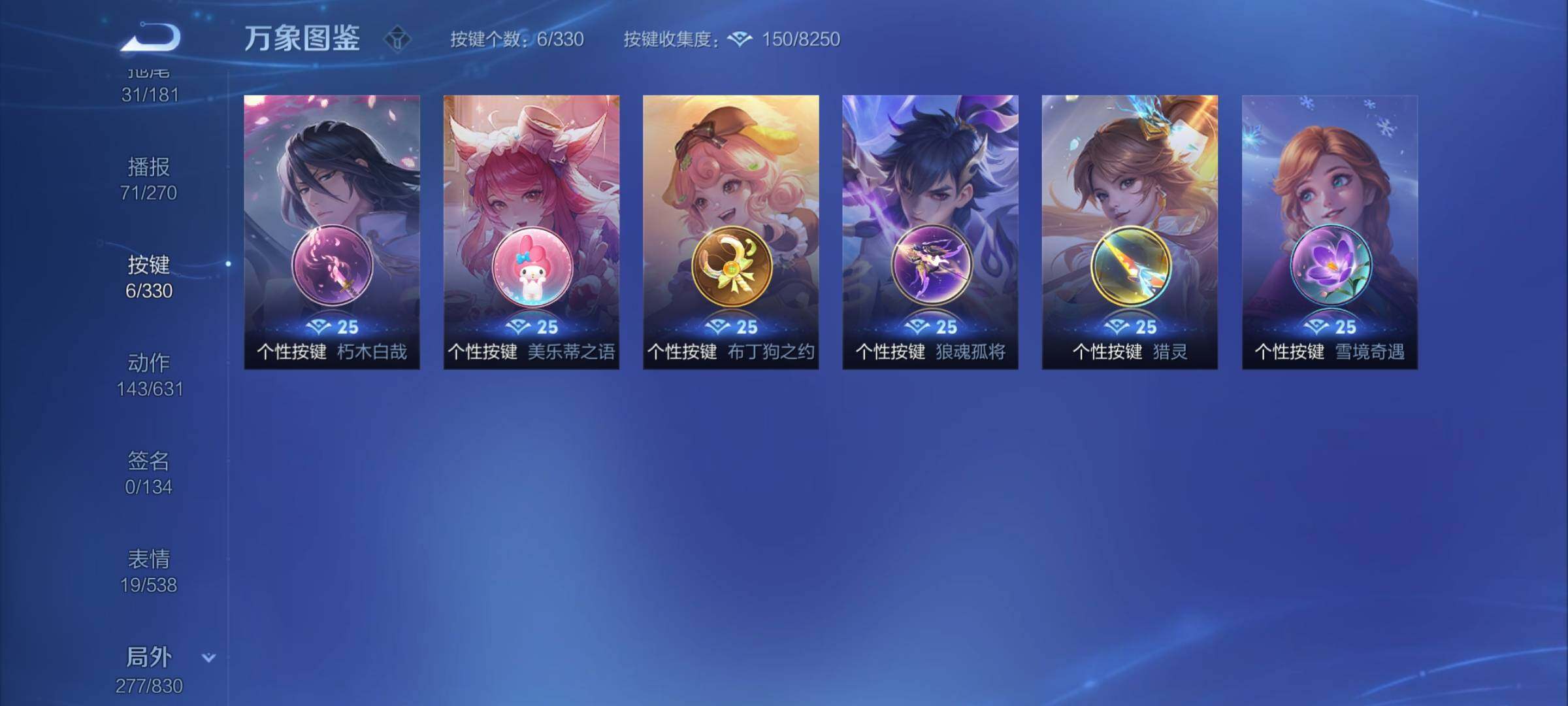 WZYXS3221246王者荣耀账号详情图23 WZYXS3221246王者荣耀账号详情图23