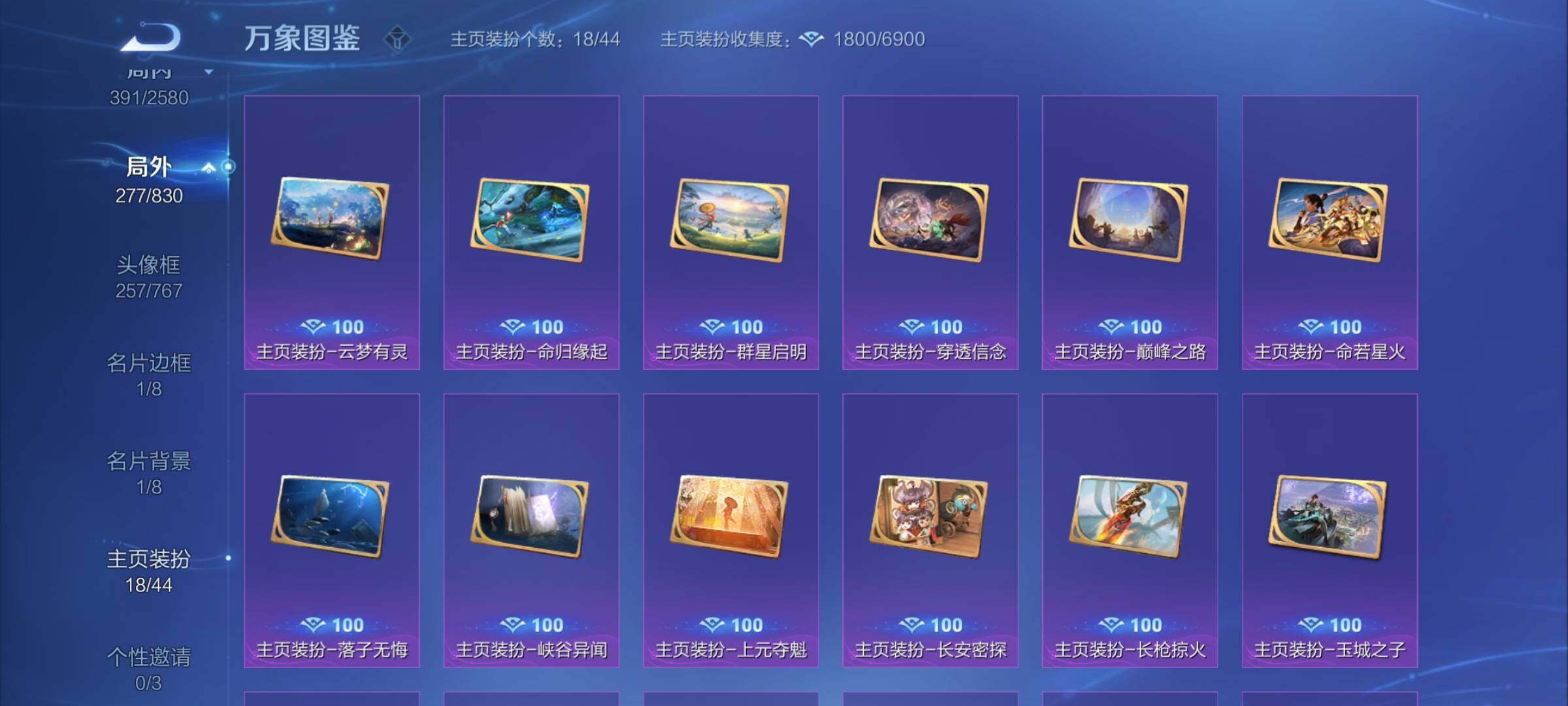 WZYXS3221246王者荣耀账号详情图24 WZYXS3221246王者荣耀账号详情图24