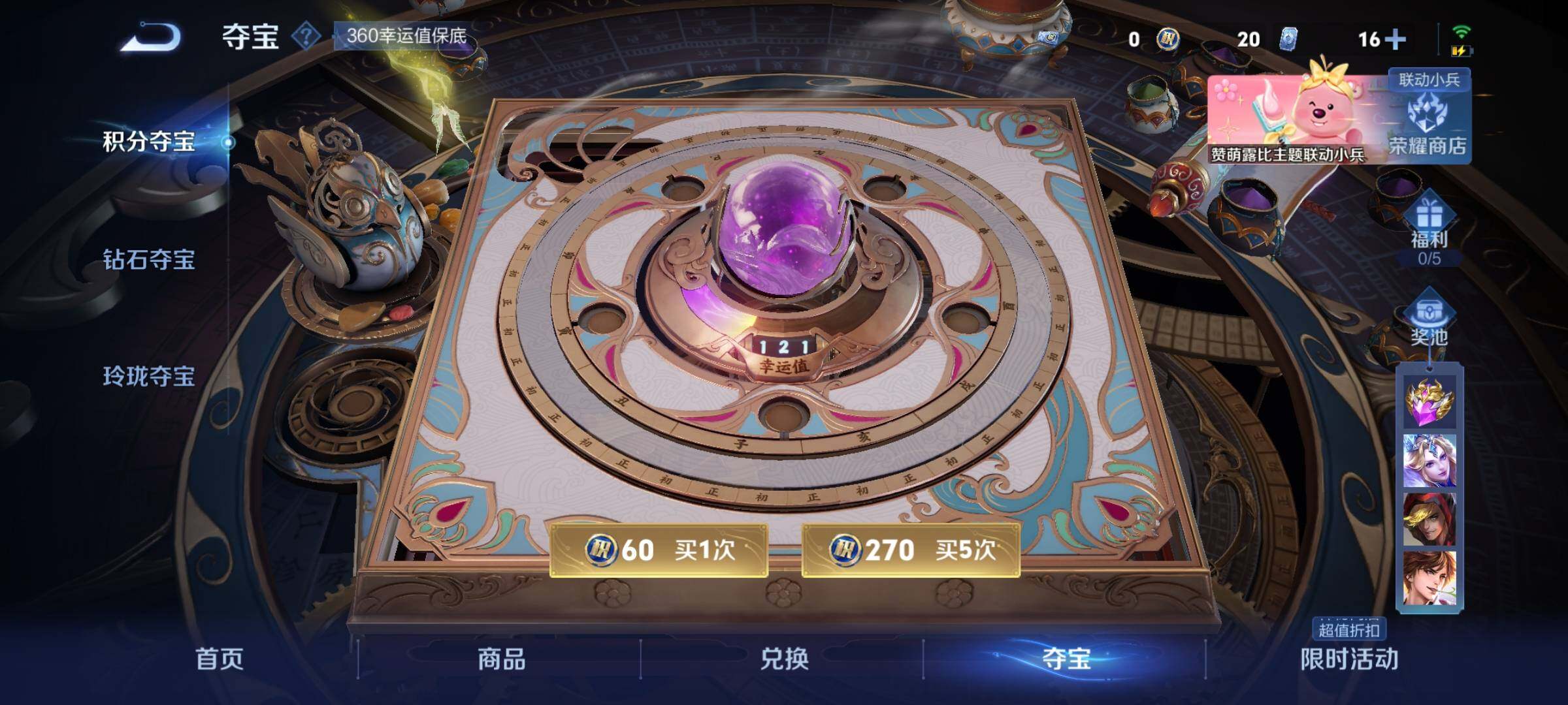 WZYXS3221246王者荣耀账号详情图25 WZYXS3221246王者荣耀账号详情图25