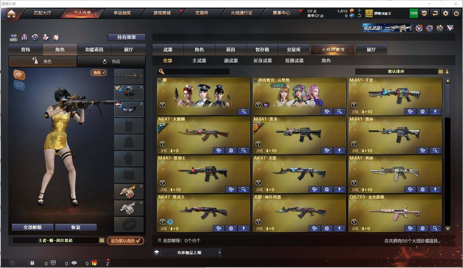 CFXS321301穿越火线账号详情图3 CFXS321301穿越火线账号详情图3