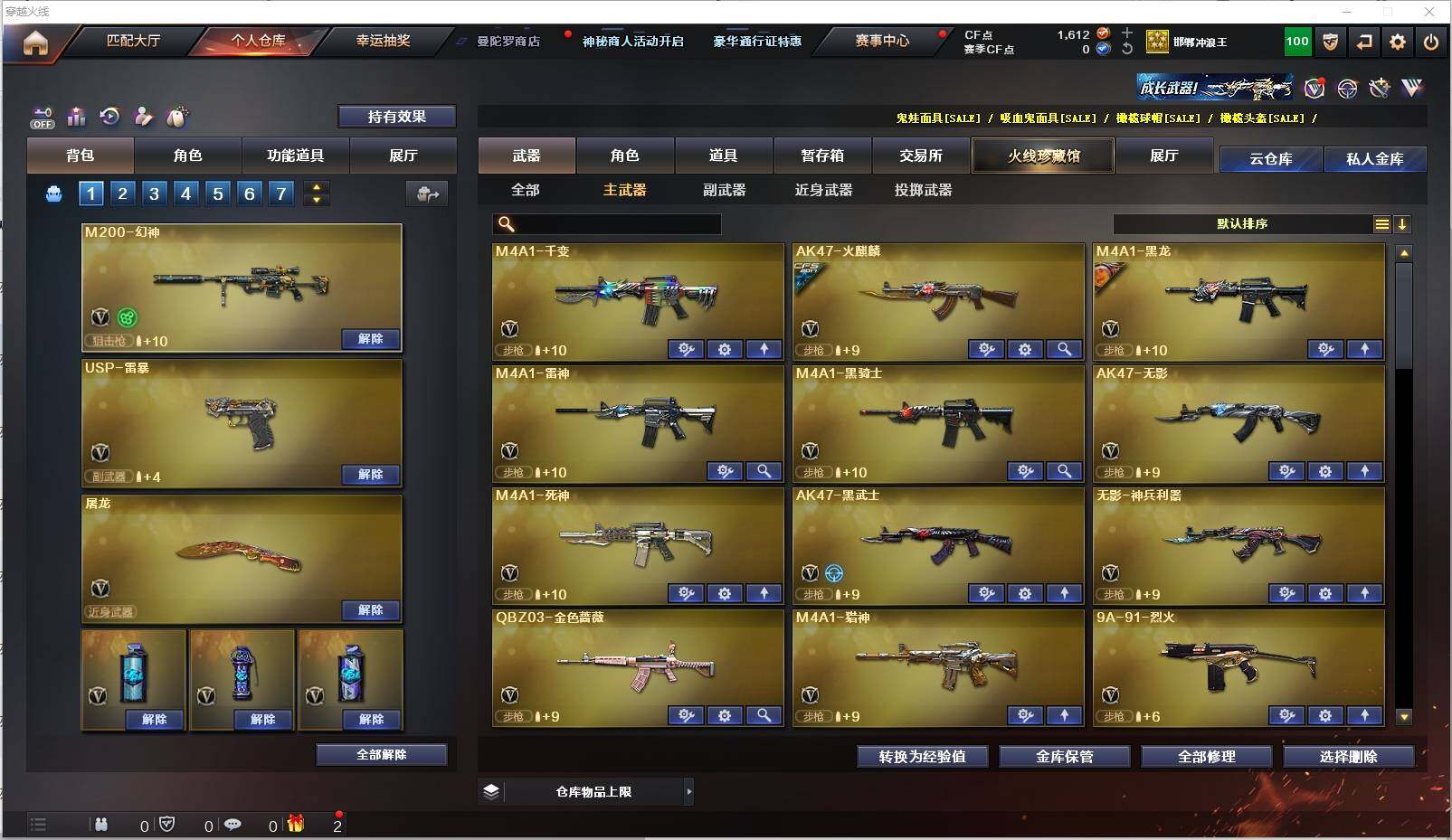 CFXS321301穿越火线账号详情图9 CFXS321301穿越火线账号详情图9