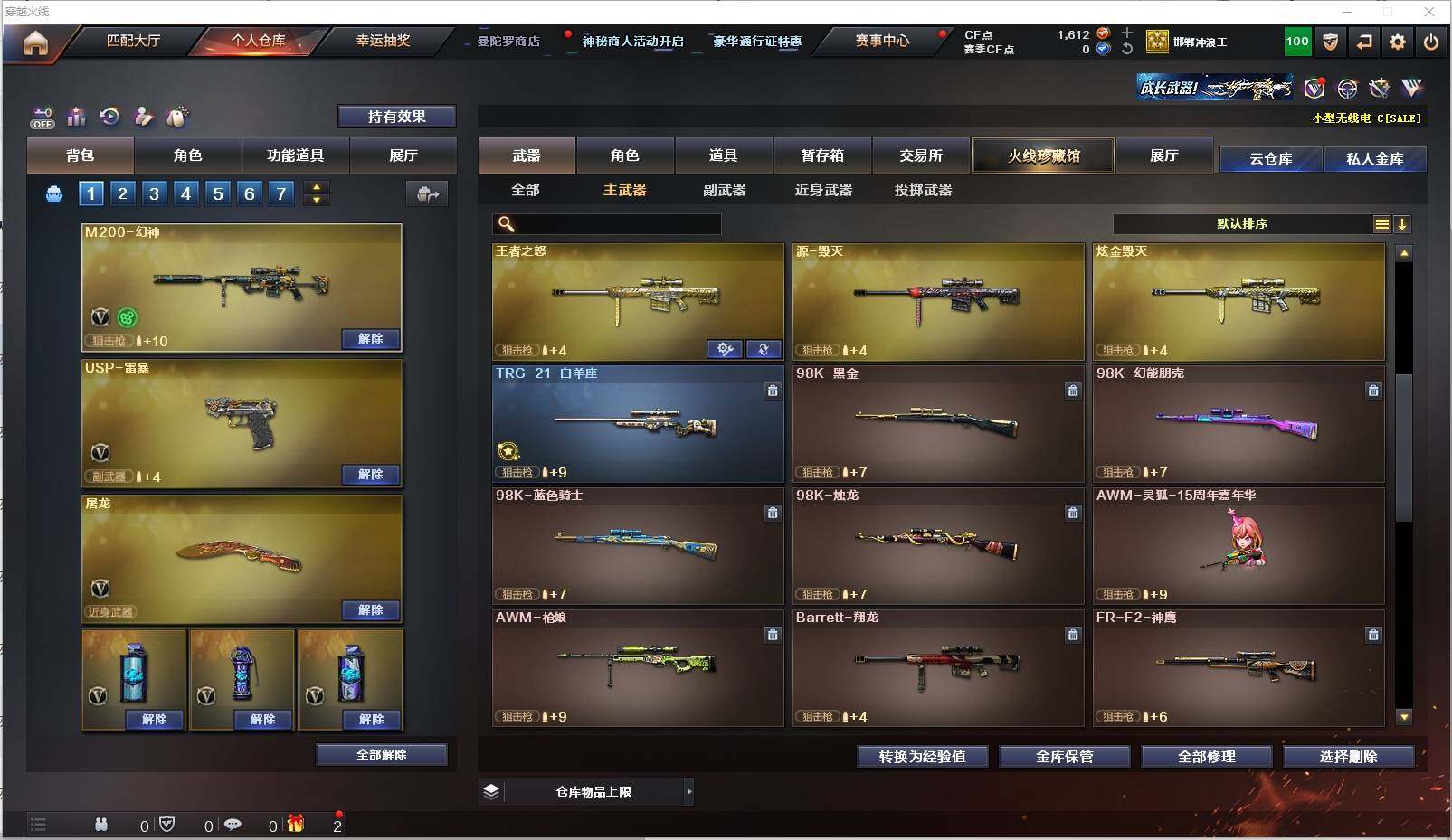 CFXS321301穿越火线账号详情图12 CFXS321301穿越火线账号详情图12