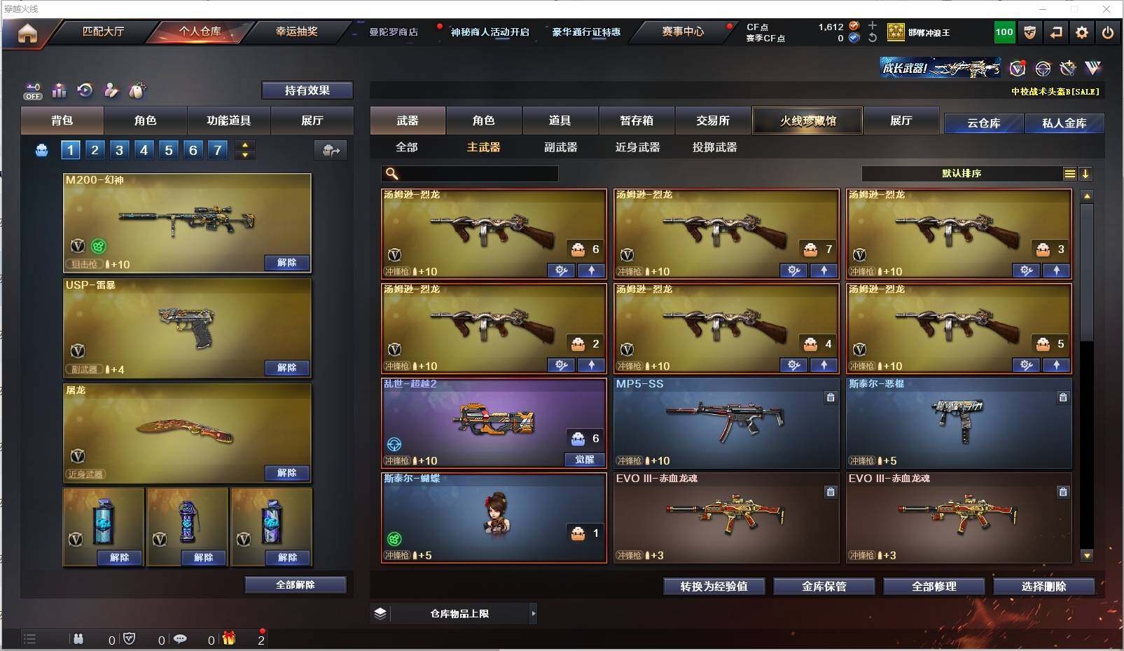 CFXS321301穿越火线账号详情图14 CFXS321301穿越火线账号详情图14