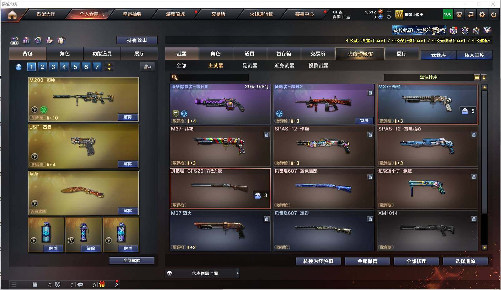 CFXS321301穿越火线账号详情图15 CFXS321301穿越火线账号详情图15