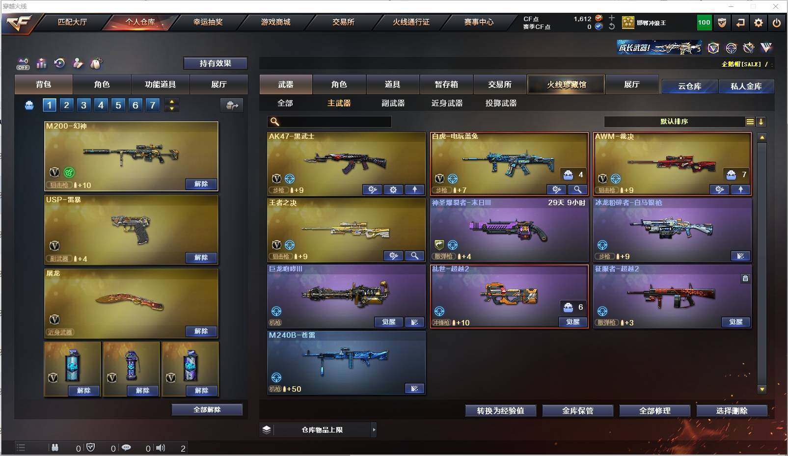 CFXS321301穿越火线账号详情图16 CFXS321301穿越火线账号详情图16