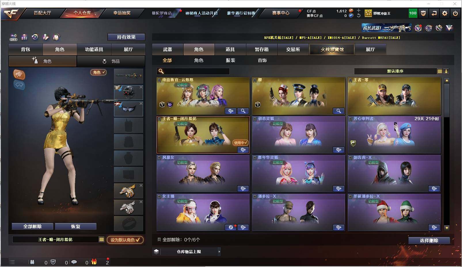 CFXS321301穿越火线账号详情图21 CFXS321301穿越火线账号详情图21