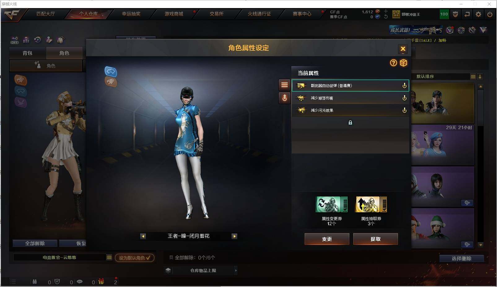 CFXS321301穿越火线账号详情图23 CFXS321301穿越火线账号详情图23