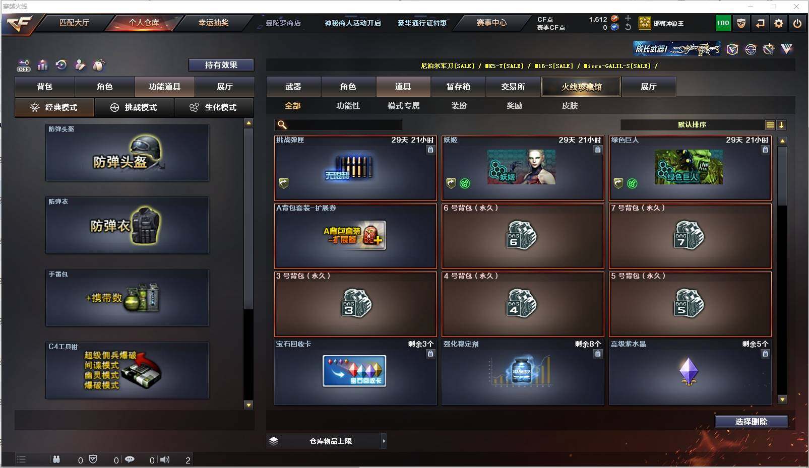 CFXS321301穿越火线账号详情图24 CFXS321301穿越火线账号详情图24
