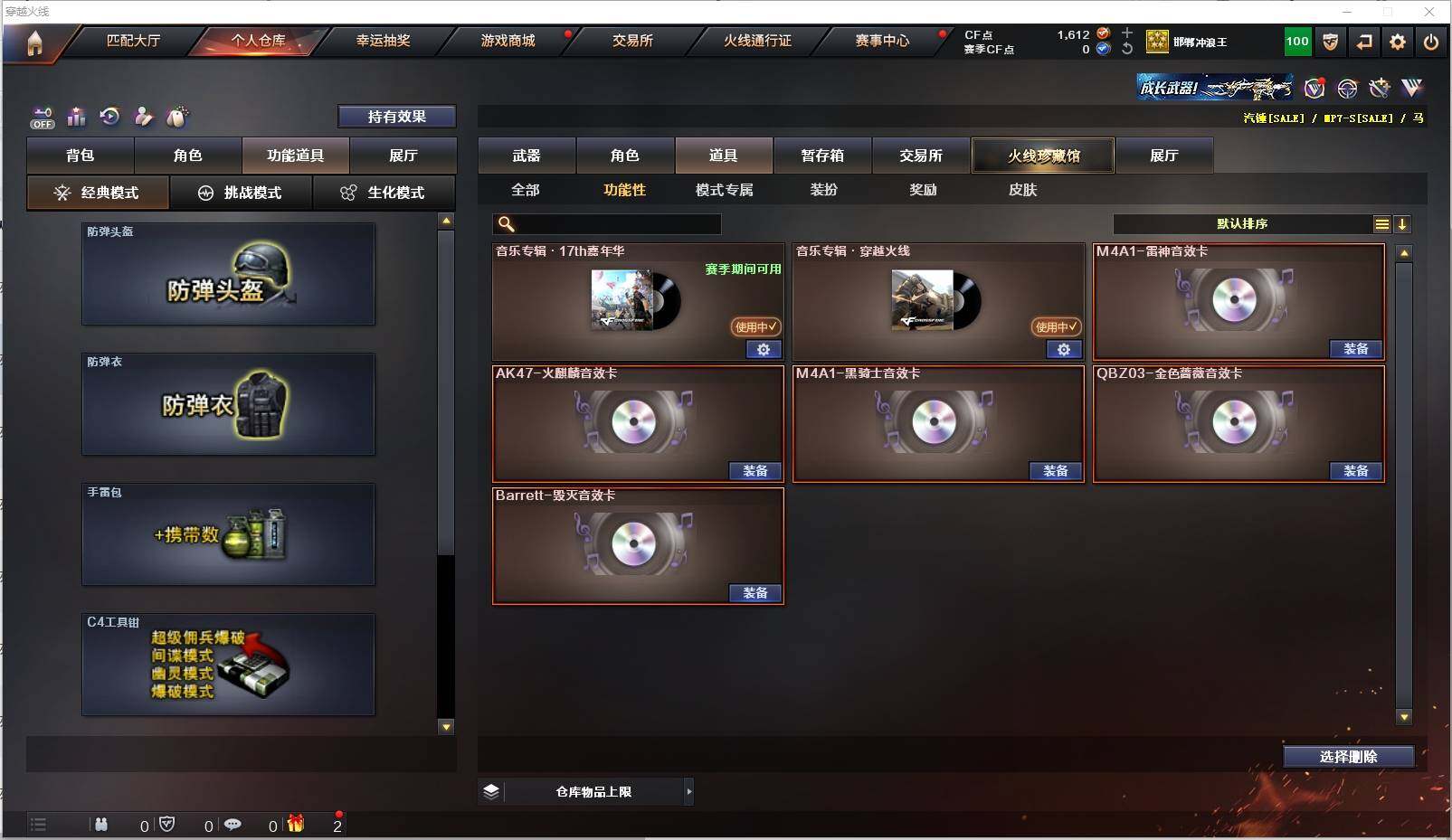 CFXS321301穿越火线账号详情图25 CFXS321301穿越火线账号详情图25