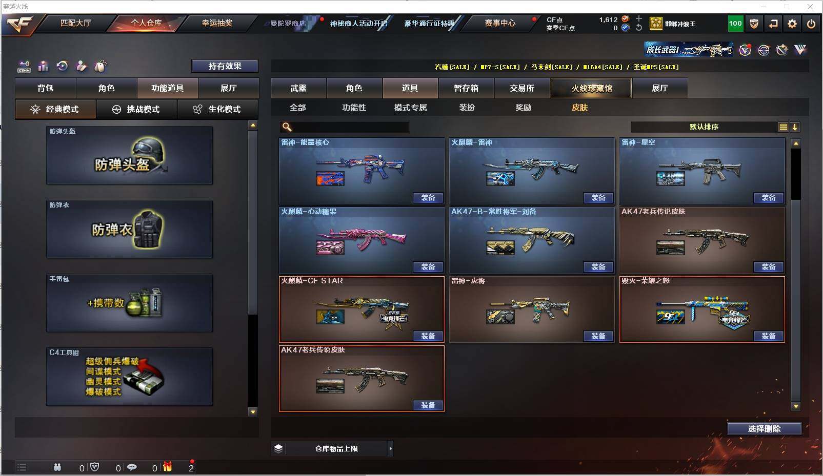 CFXS321301穿越火线账号详情图27 CFXS321301穿越火线账号详情图27