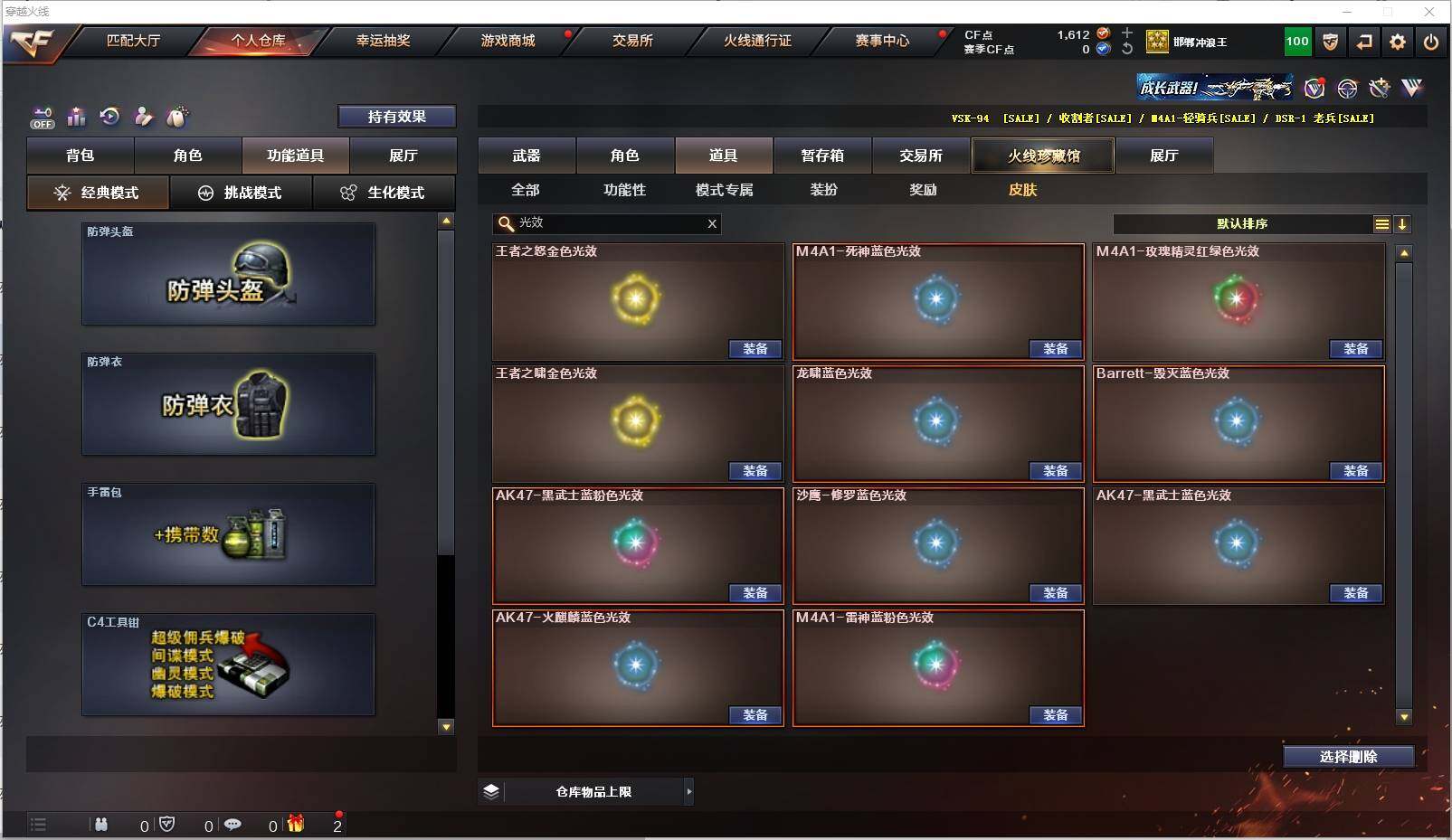 CFXS321301穿越火线账号详情图28 CFXS321301穿越火线账号详情图28