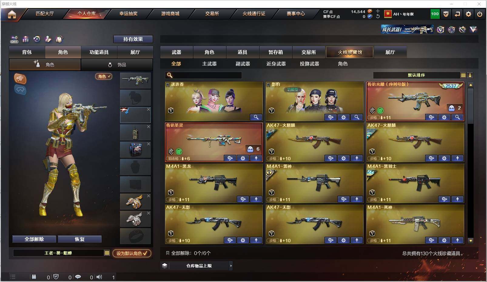 CFXS321300穿越火线账号详情图3
