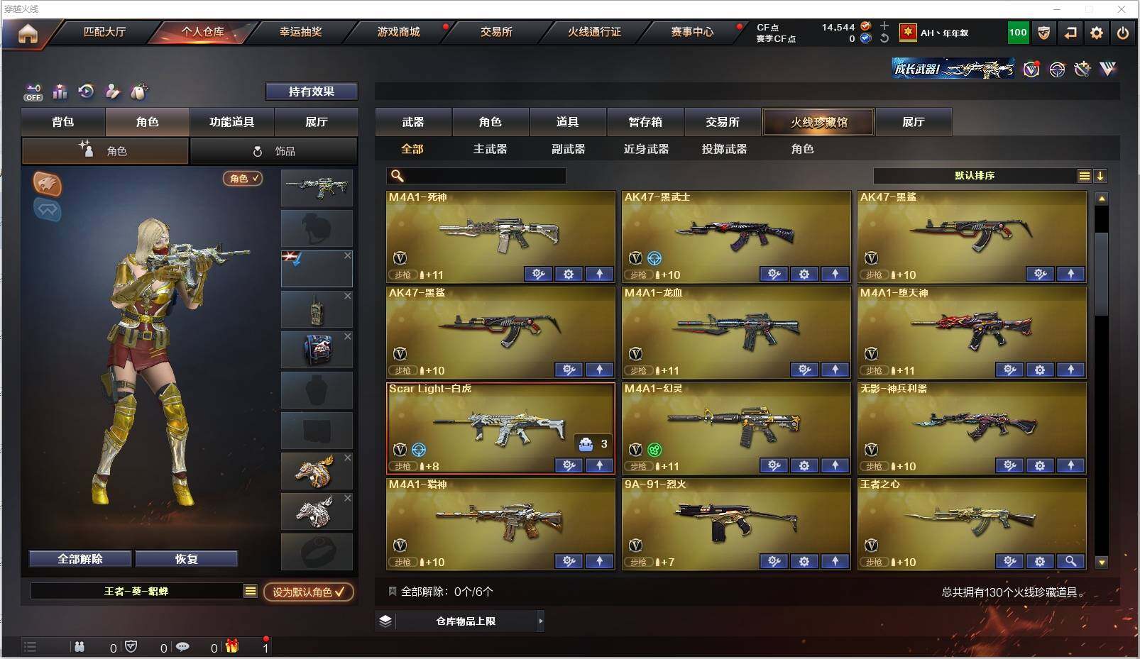 CFXS321300穿越火线账号详情图4