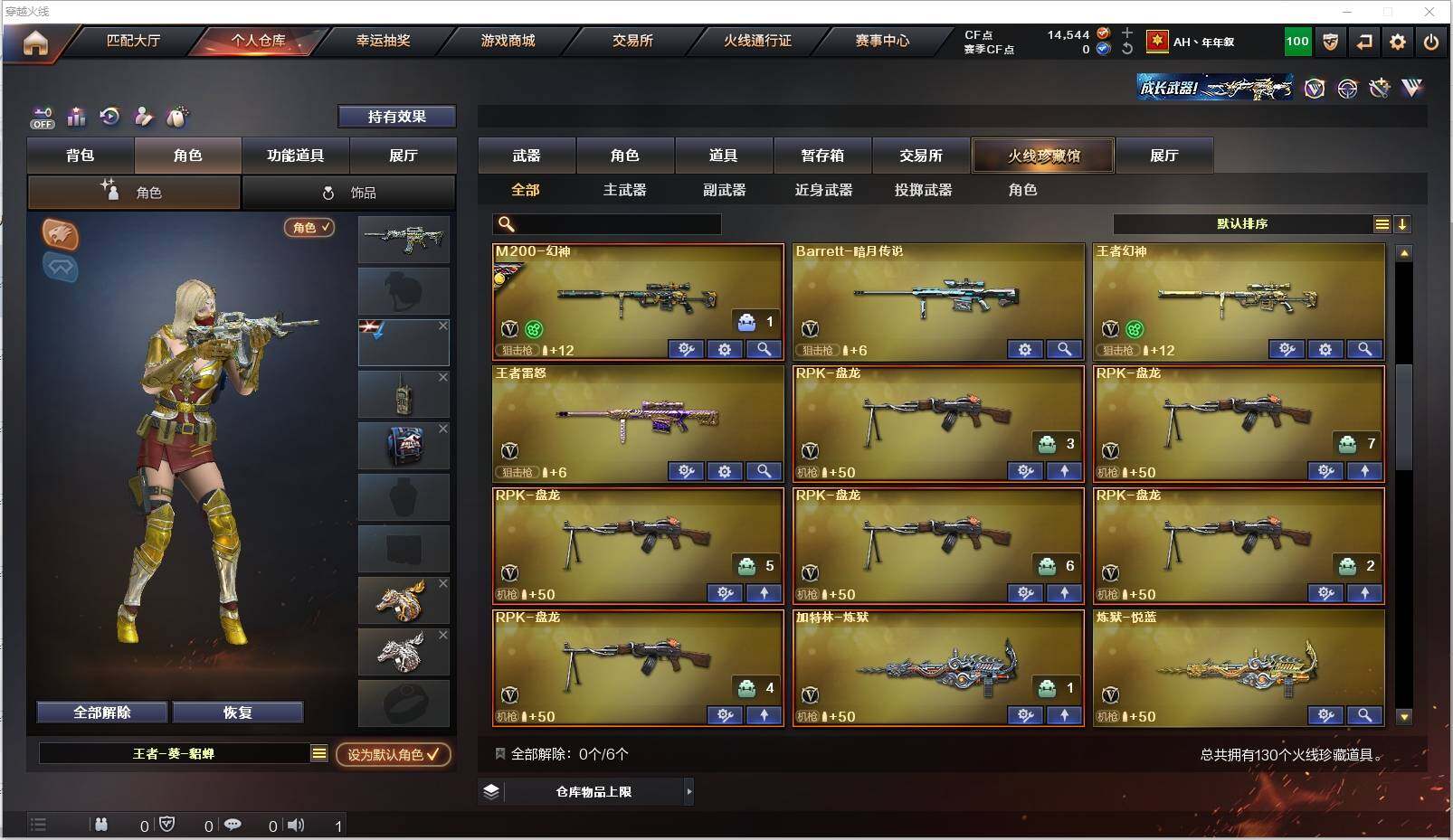 CFXS321300穿越火线账号详情图6