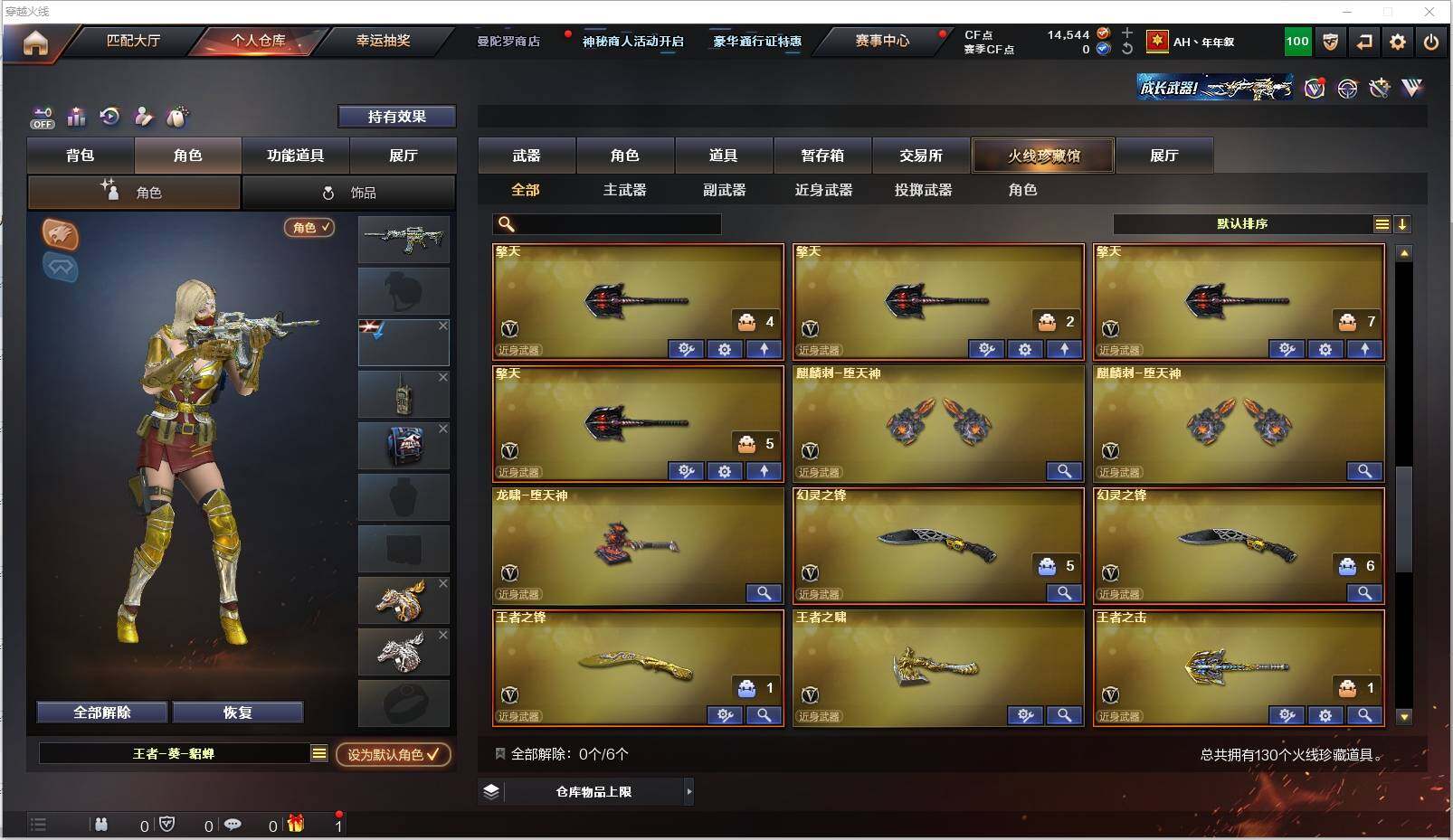 CFXS321300穿越火线账号详情图9