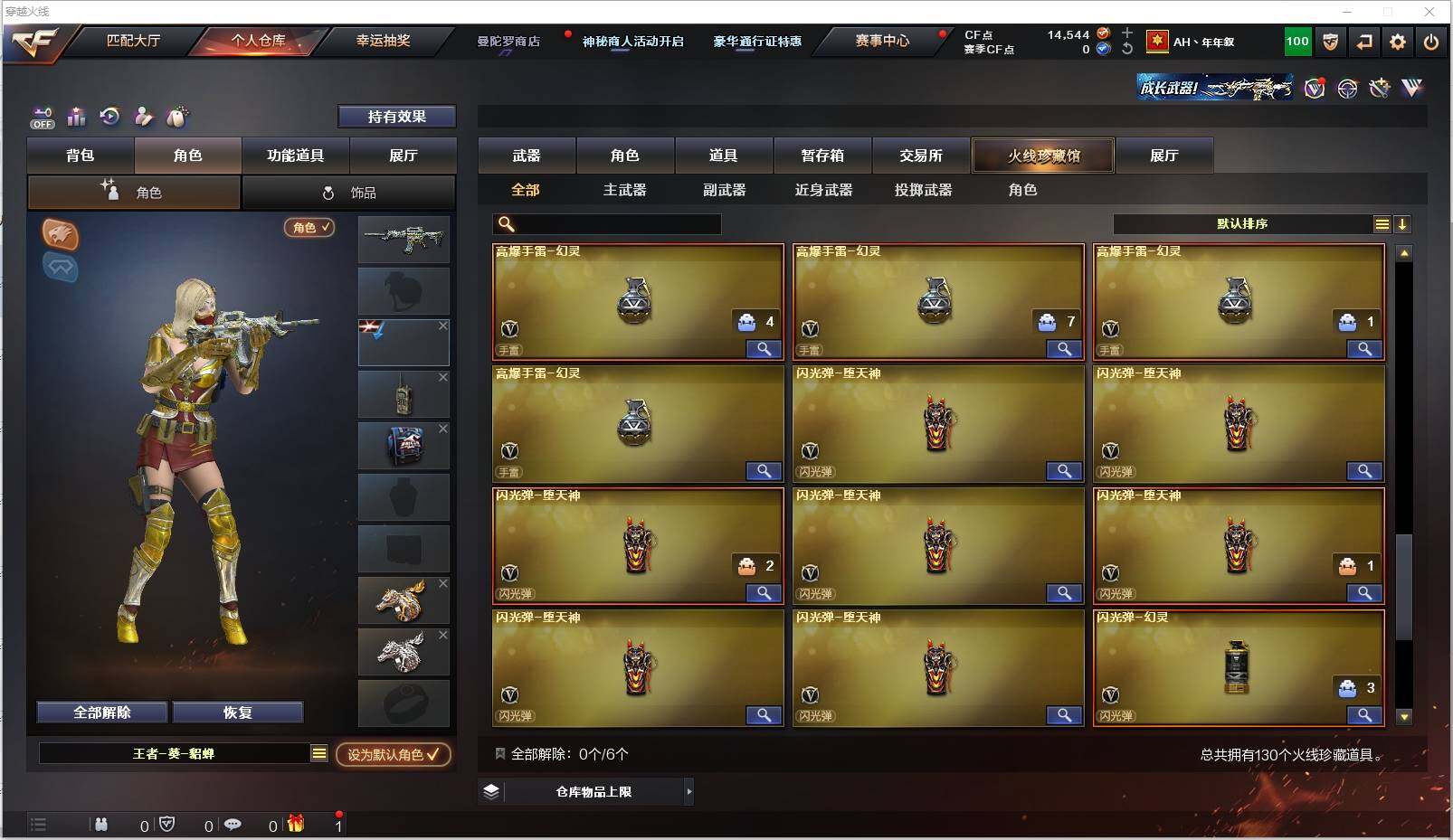 CFXS321300穿越火线账号详情图11