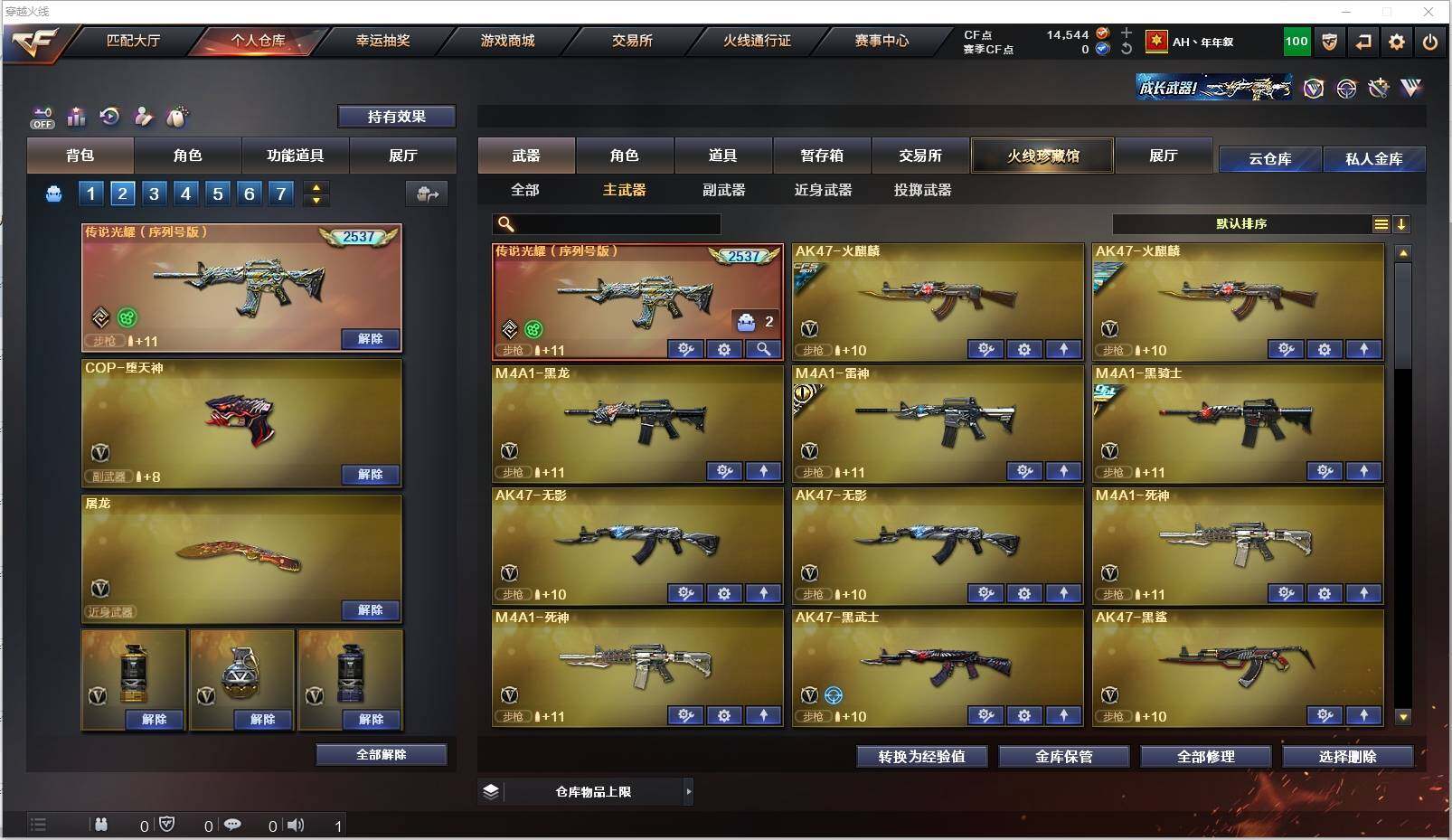 CFXS321300穿越火线账号详情图14