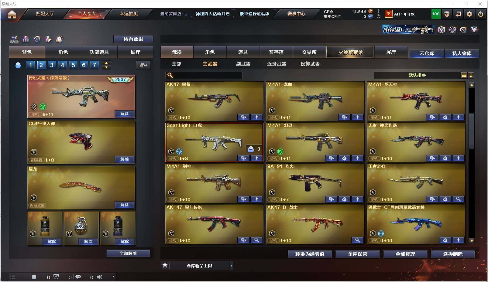 CFXS321300穿越火线账号详情图15