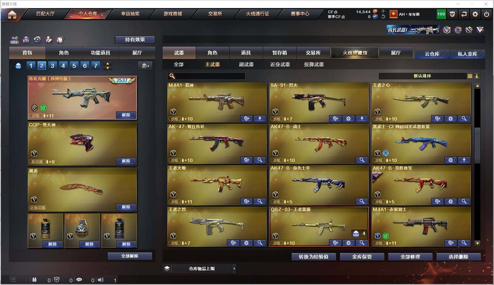CFXS321300穿越火线账号详情图16