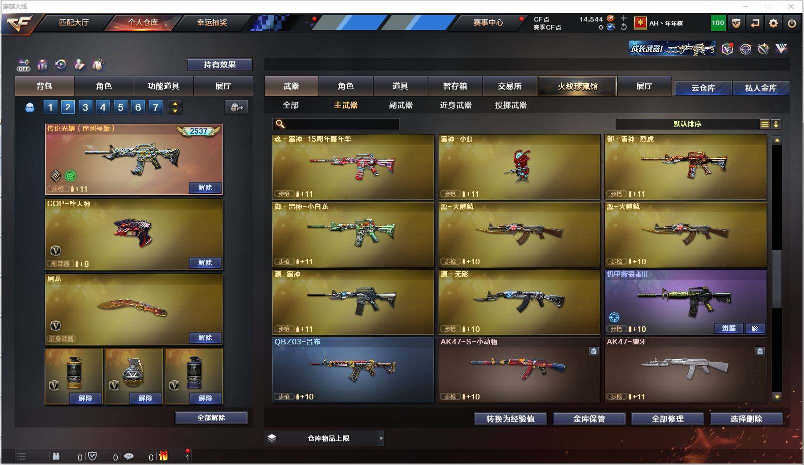 CFXS321300穿越火线账号详情图17