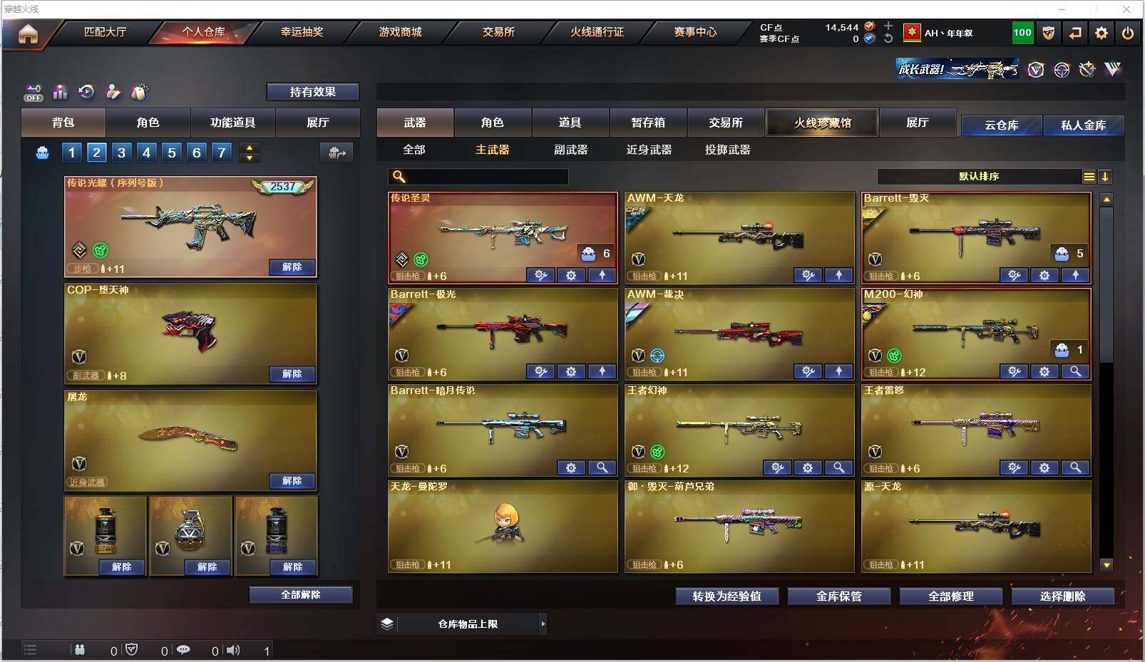 CFXS321300穿越火线账号详情图18