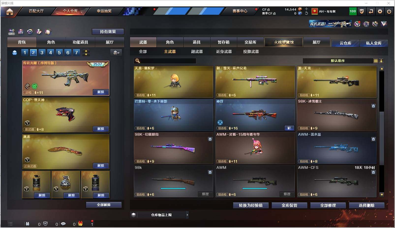 CFXS321300穿越火线账号详情图19