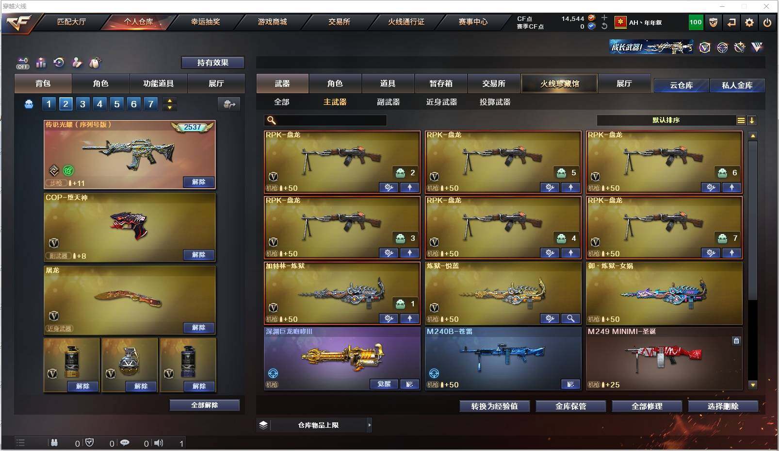 CFXS321300穿越火线账号详情图20