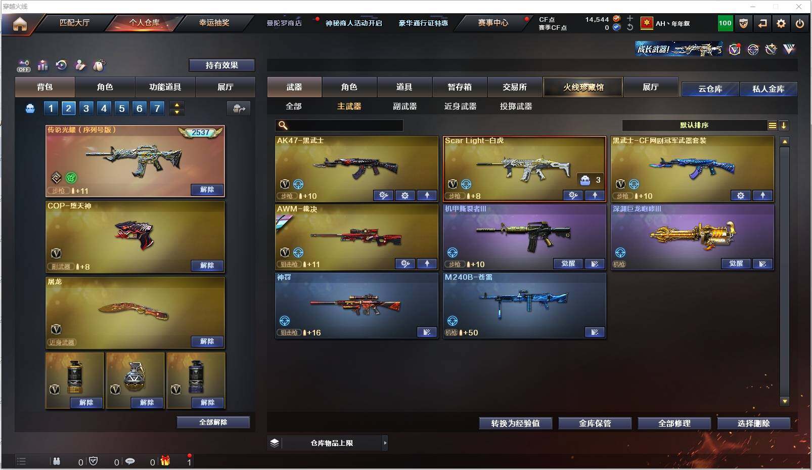 CFXS321300穿越火线账号详情图23