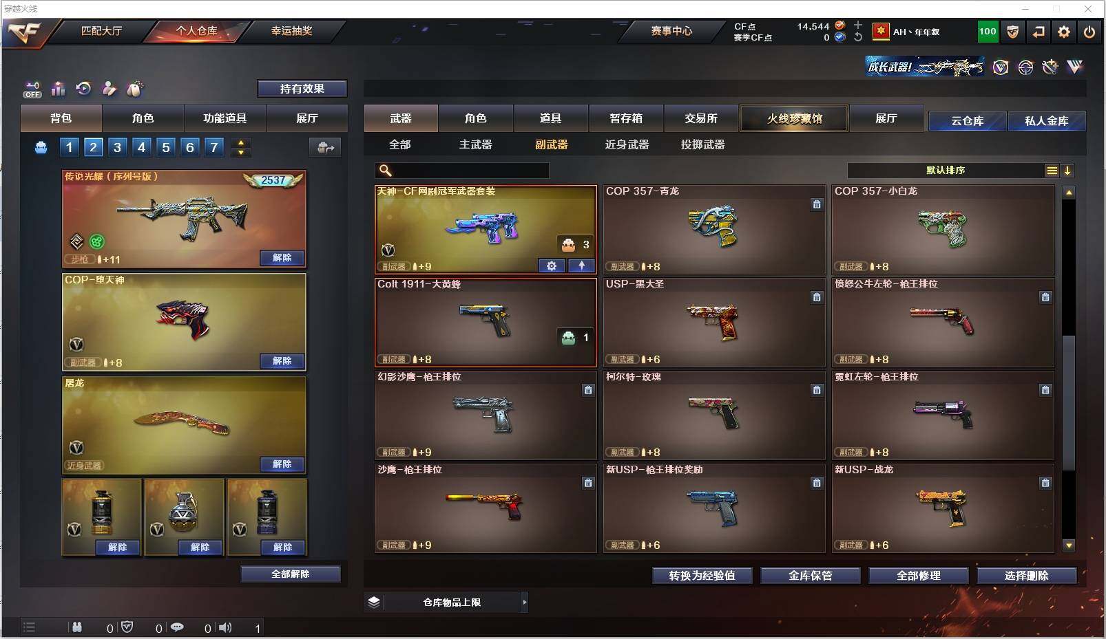 CFXS321300穿越火线账号详情图25