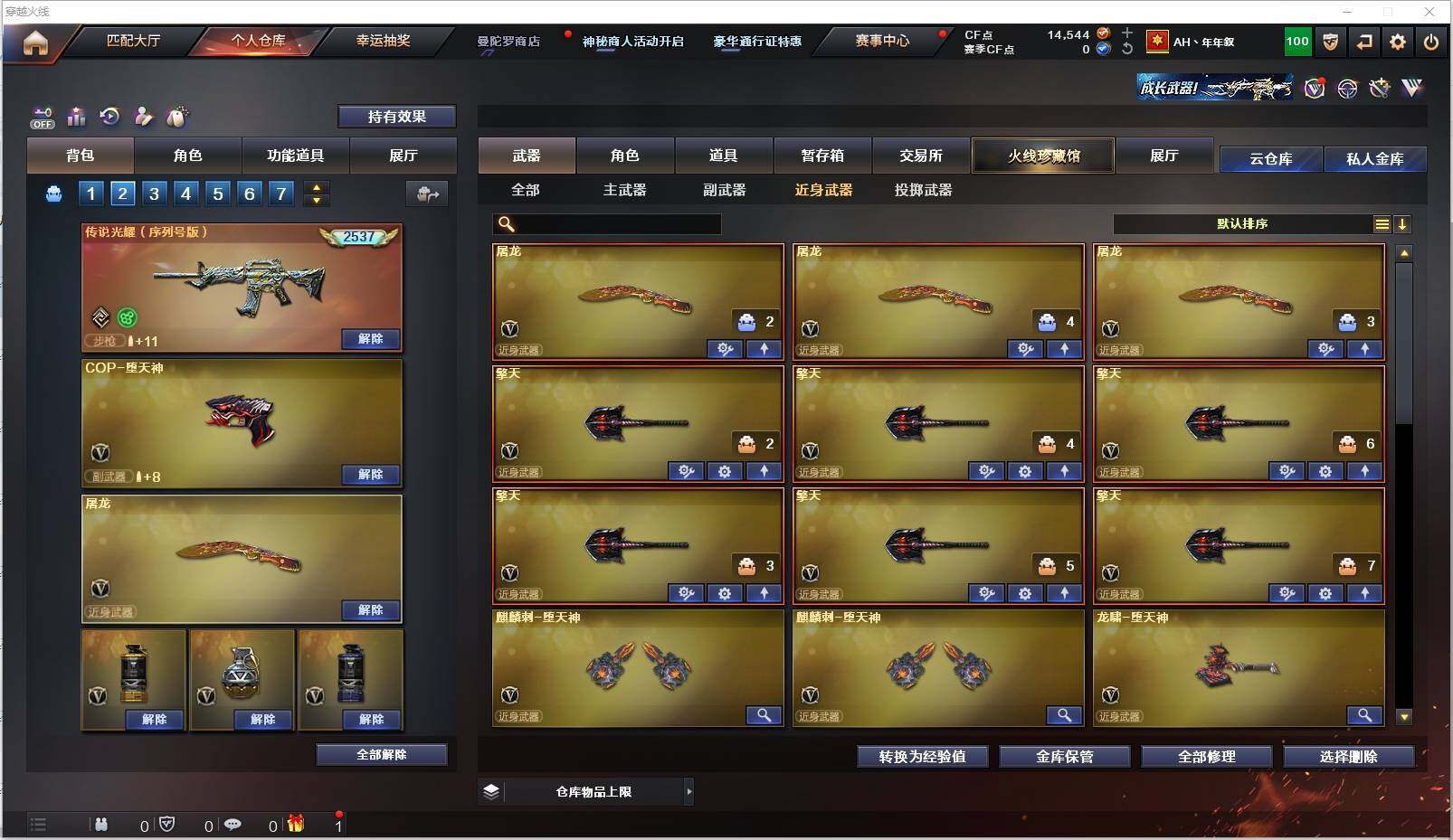 CFXS321300穿越火线账号详情图26