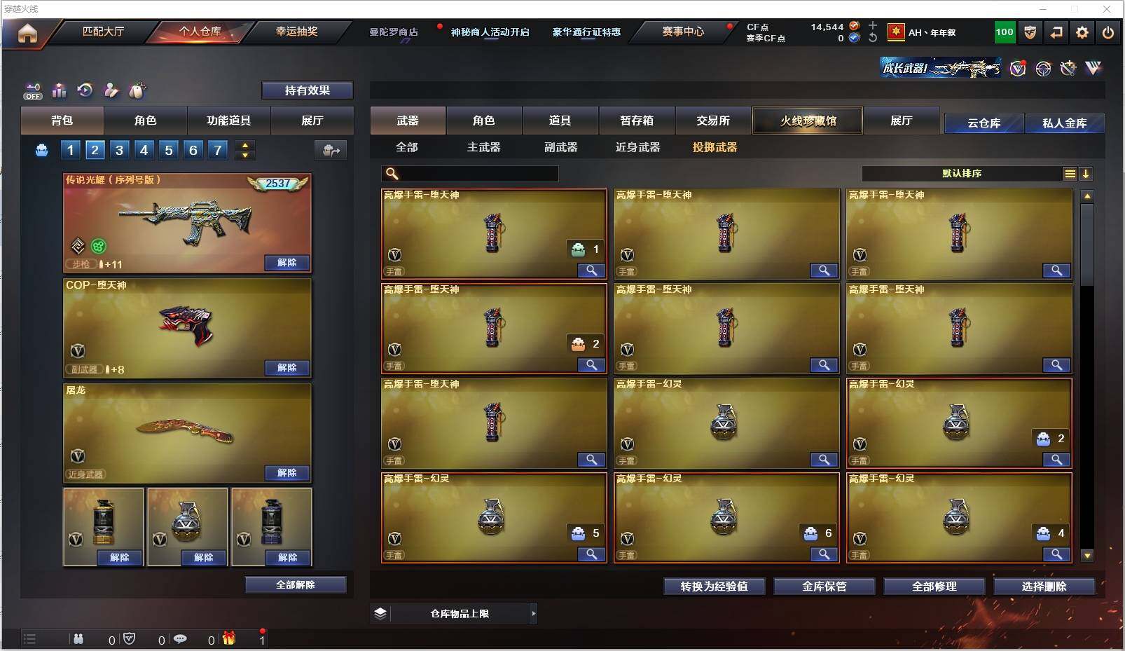 CFXS321300穿越火线账号详情图28
