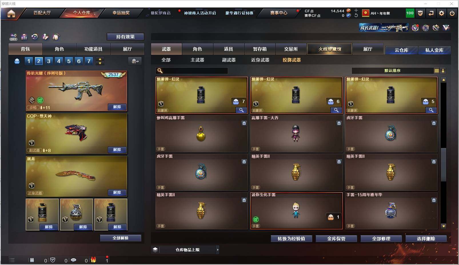 CFXS321300穿越火线账号详情图31