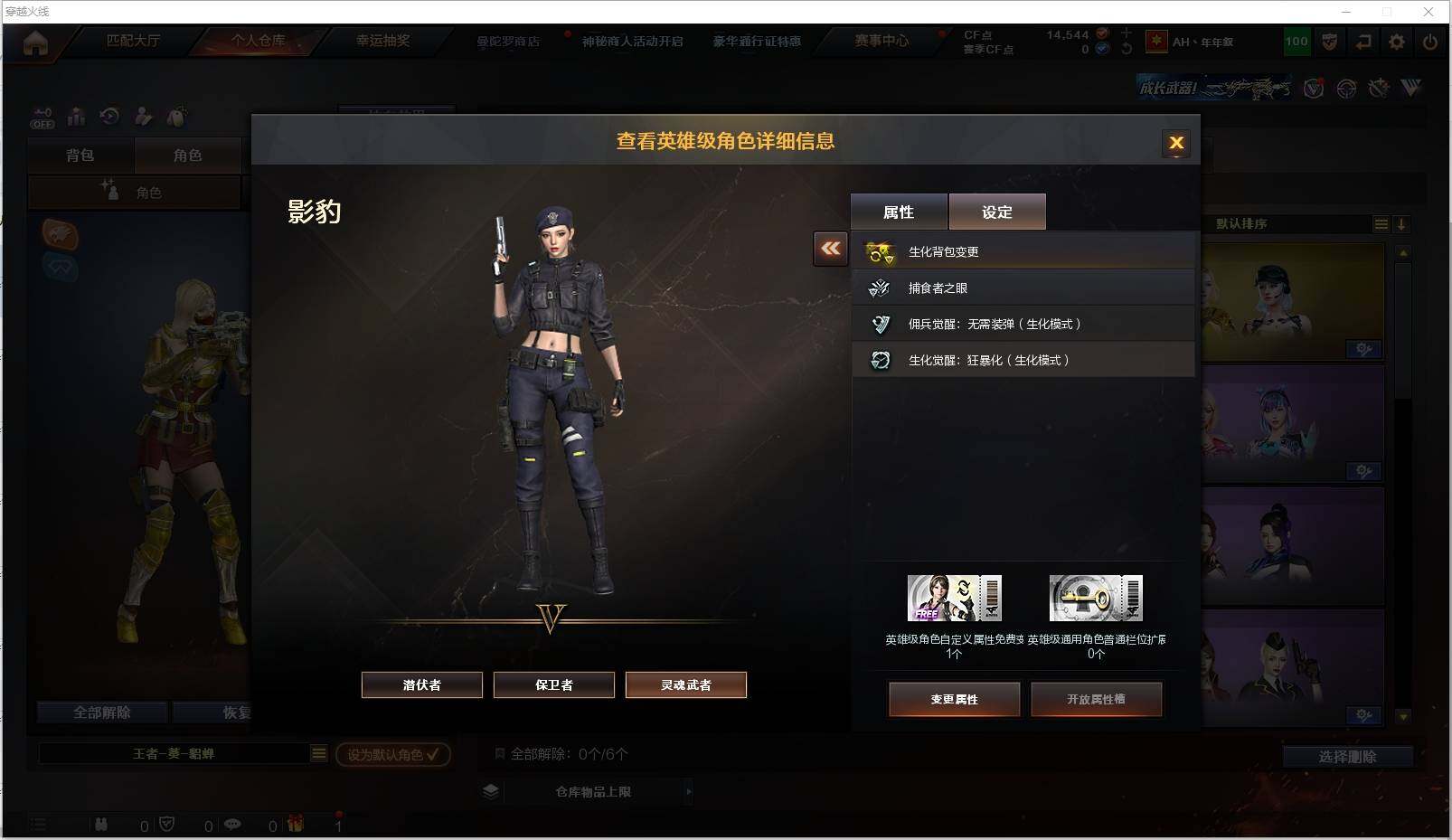CFXS321300穿越火线账号详情图33