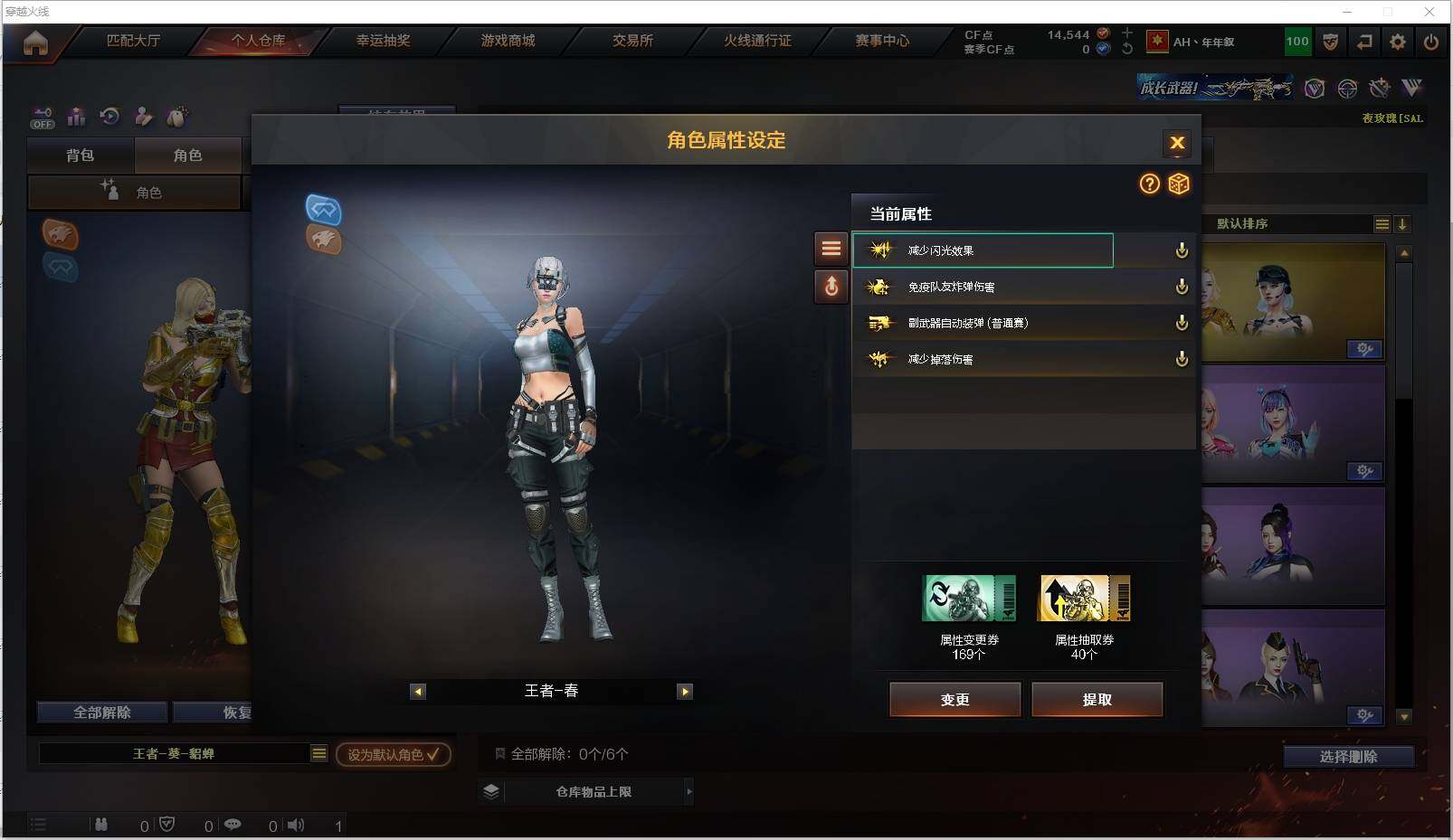 CFXS321300穿越火线账号详情图35