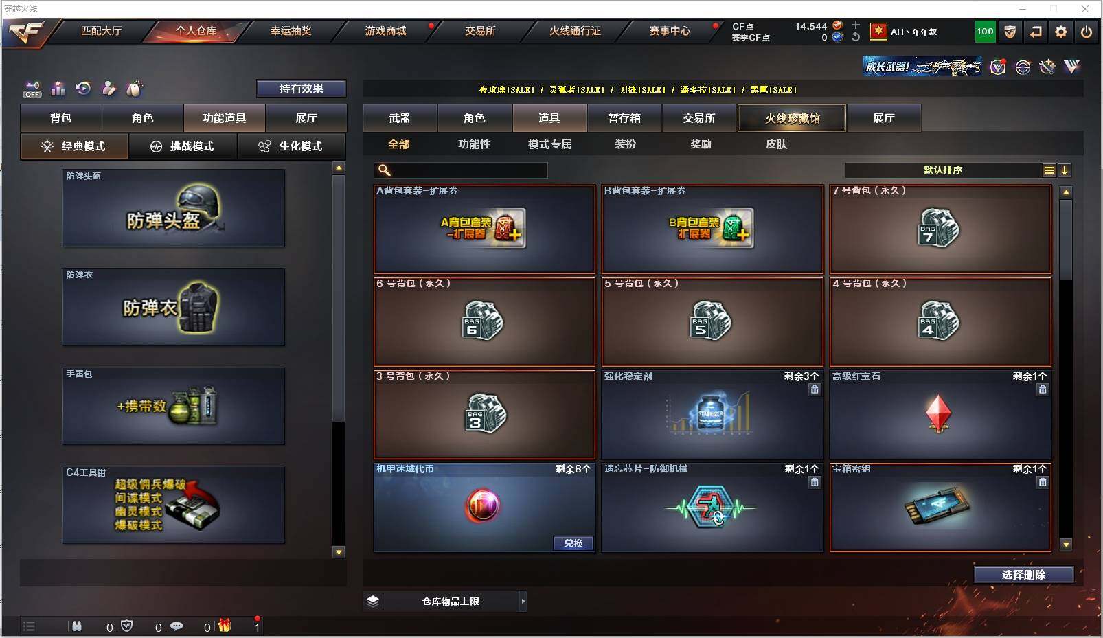 CFXS321300穿越火线账号详情图37