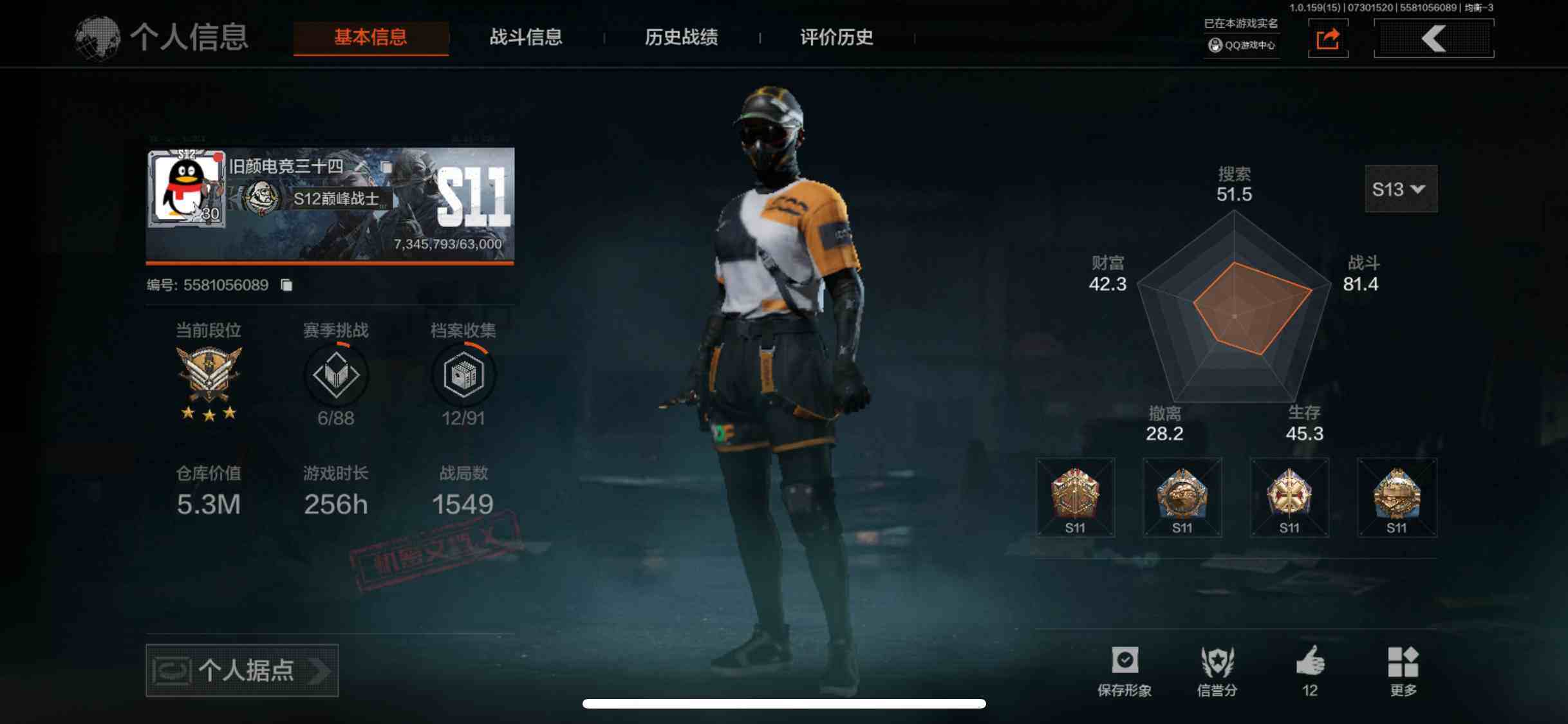 暗区突围账号苹果QQ5M 775134科恩币 盘牙·彻甲短刃 【18紫枪】