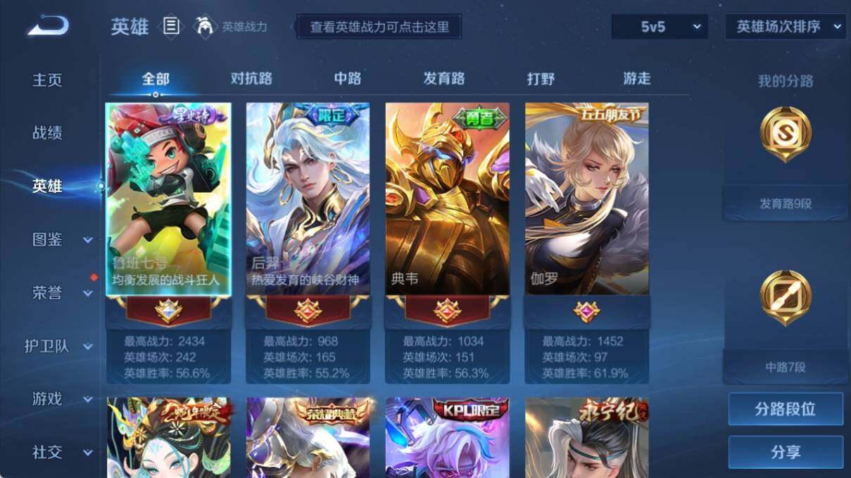 WZ033219382王者荣耀账号详情图8