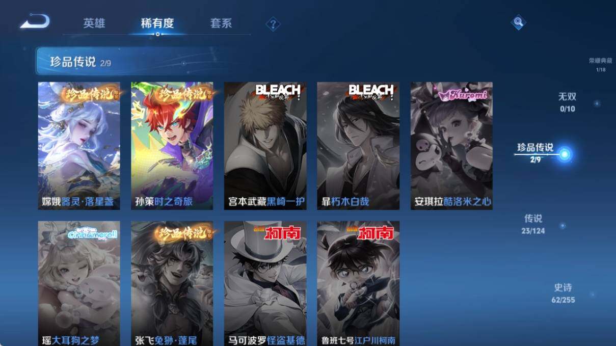 WZ033219382王者荣耀账号详情图12