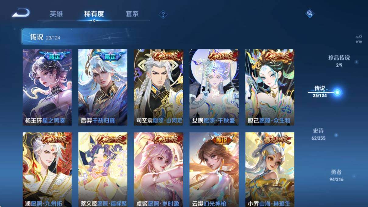 WZ033219382王者荣耀账号详情图13