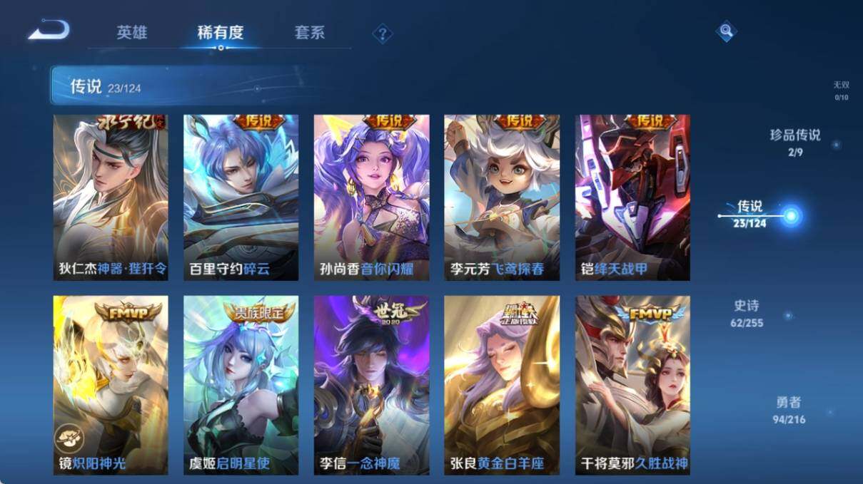 WZ033219382王者荣耀账号详情图14