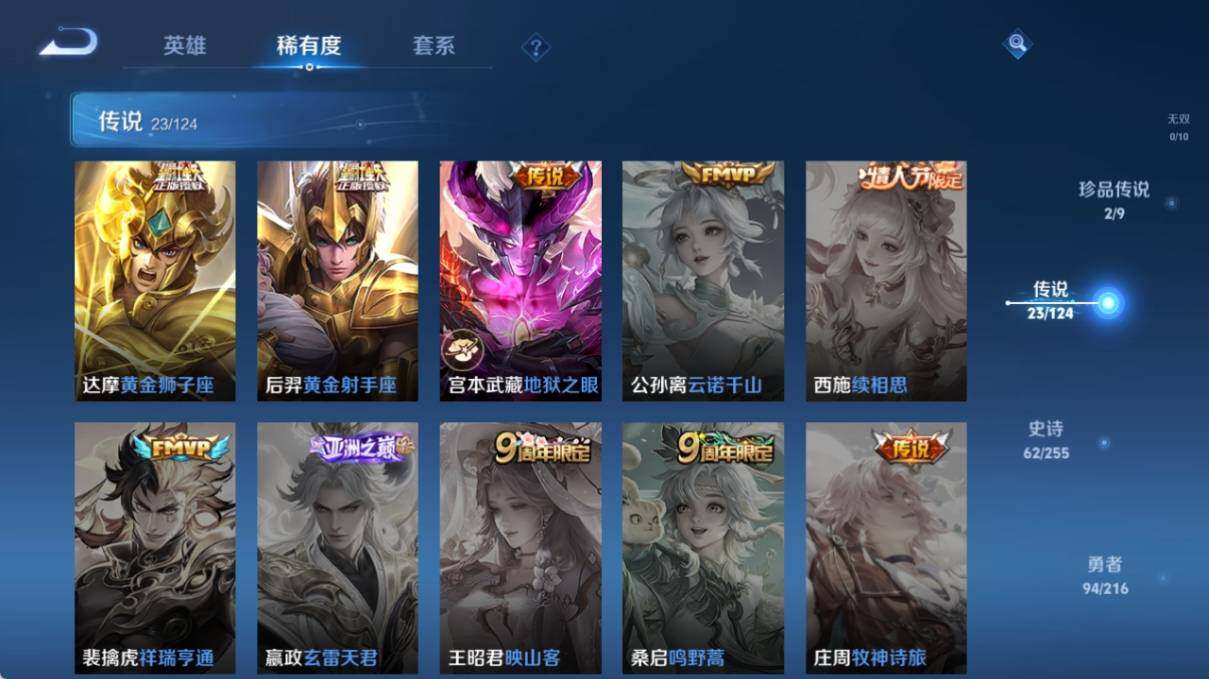 WZ033219382王者荣耀账号详情图15