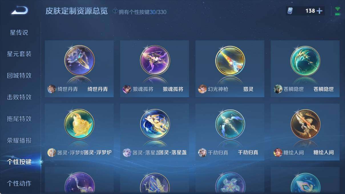 WZ033219382王者荣耀账号详情图18