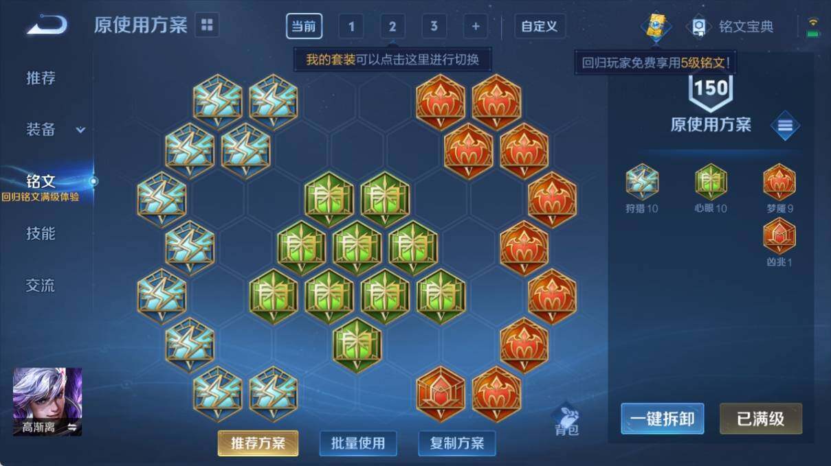 WZ033219382王者荣耀账号详情图19