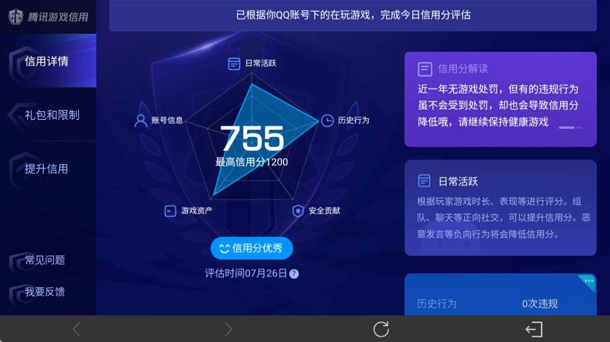 WZ033219382王者荣耀账号详情图20