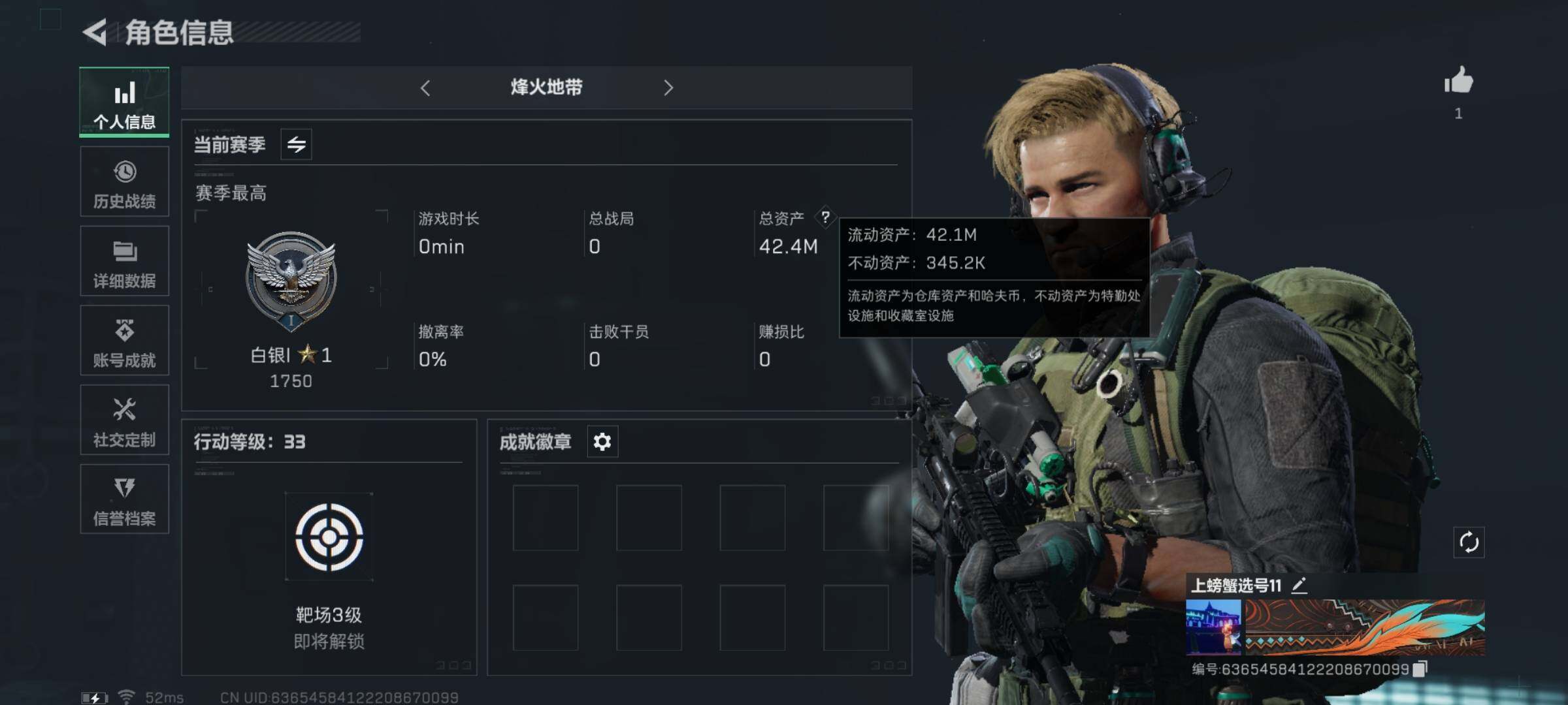 三角洲行动账号QQ[10261410]【Q区三端互通】【有二次】ASYs1032-特勤处：仓库2级/训练中心1级/靶场0级-总资产42.4M-哈夫币2180W-烽火等级：33级【勾选了部分账号，详细看图，平台认证商家店