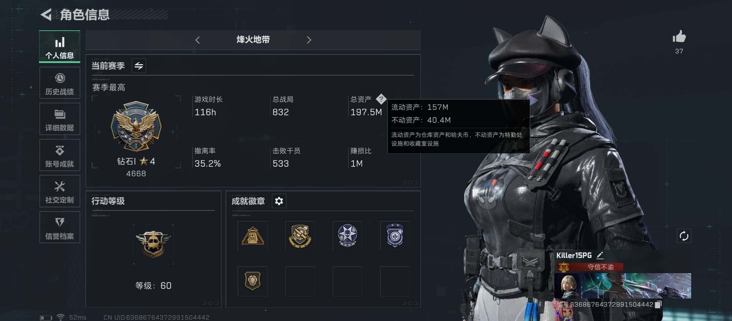 三角洲行动账号QQ【Q区三端互通】【可二次】ASYs2223-特勤处：仓库9级/训练中心7级/靶场6级-总资产197.5M-哈夫币709W-烽火等级：60级【勾选了部分账号，详细看图，平台认证商家店铺，保证金商家，安